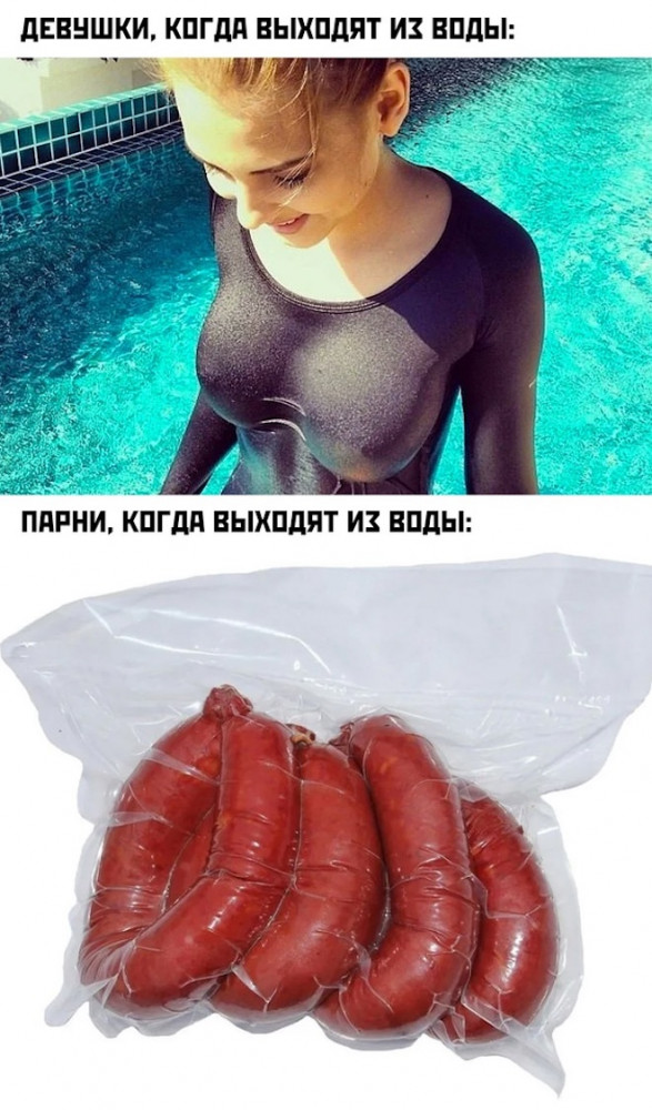 Смешная картинка мем досуга