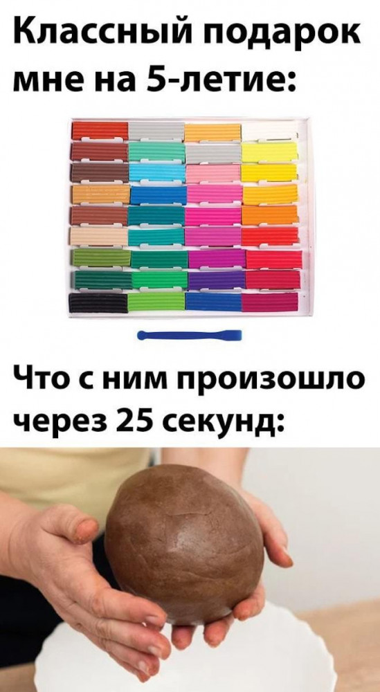 Смешная картинка мем досуга