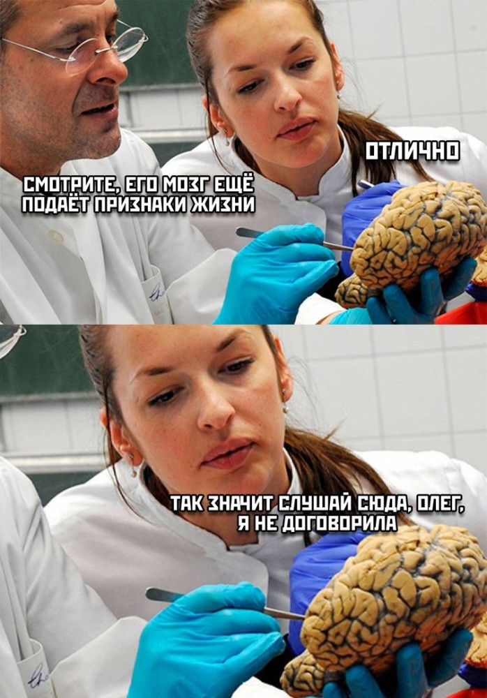 Смешная картинка мем досуга