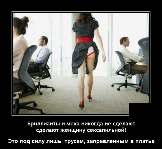 Демотиваторы