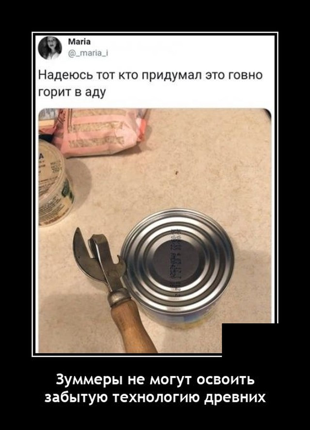 Демотиваторы