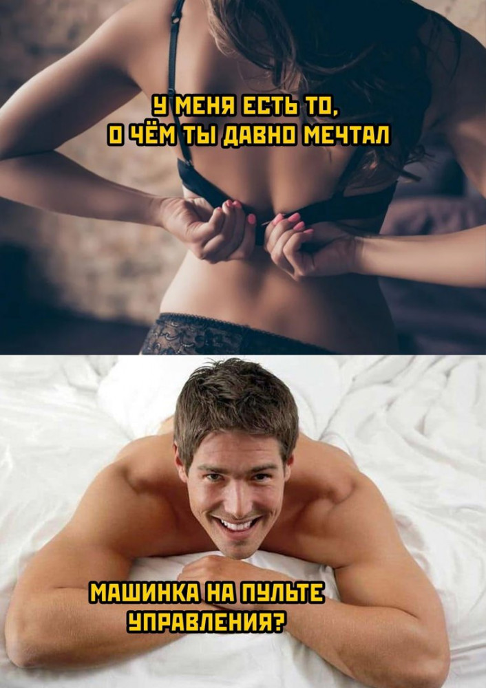 Мемы досуга нет