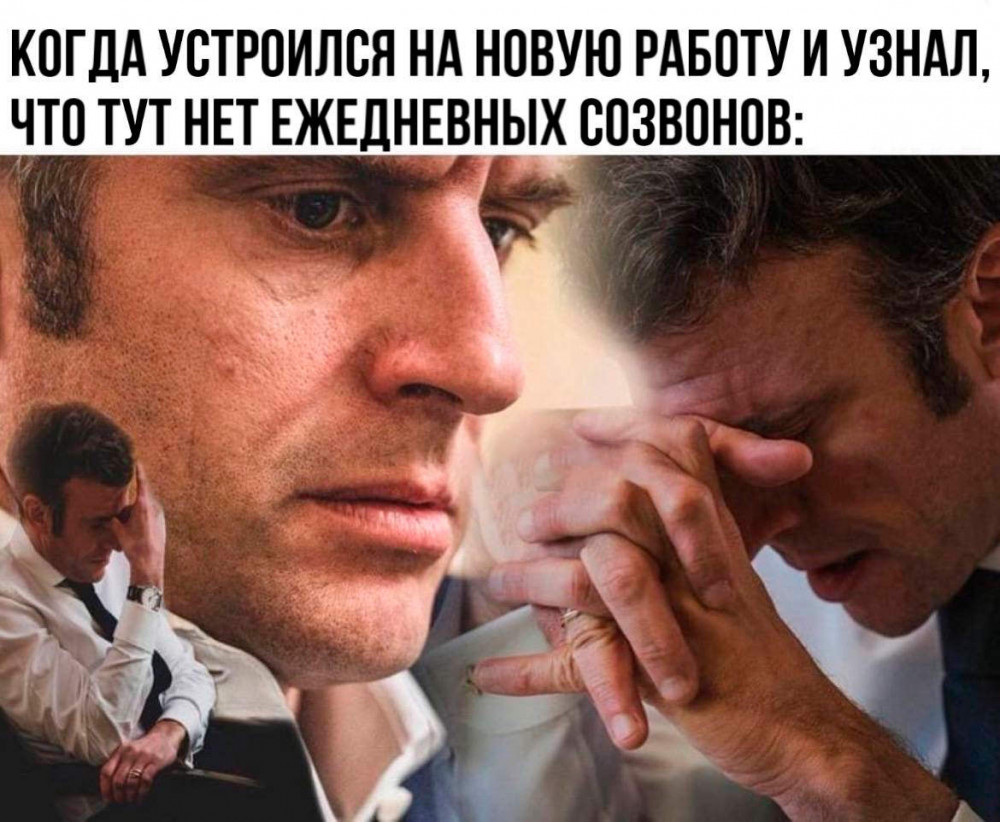 Мем досуга