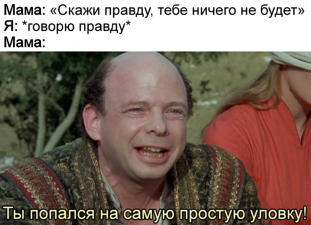 Мем досуга