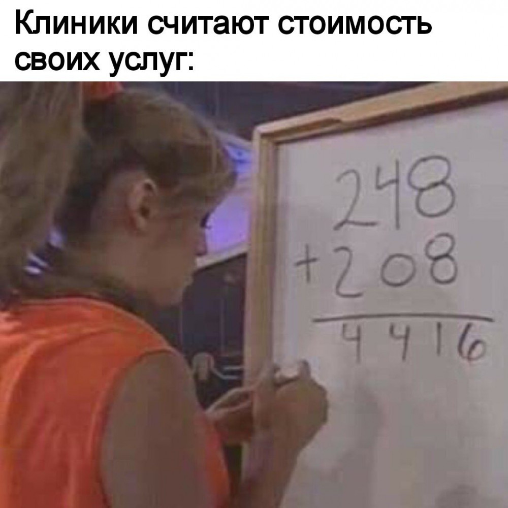 Мем досуга