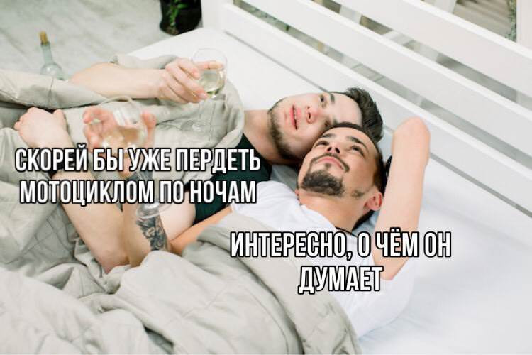 Мем досуга