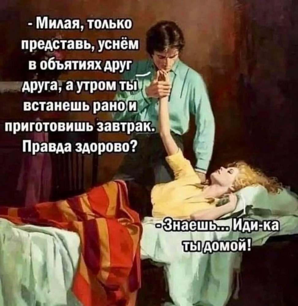 Мем досуга