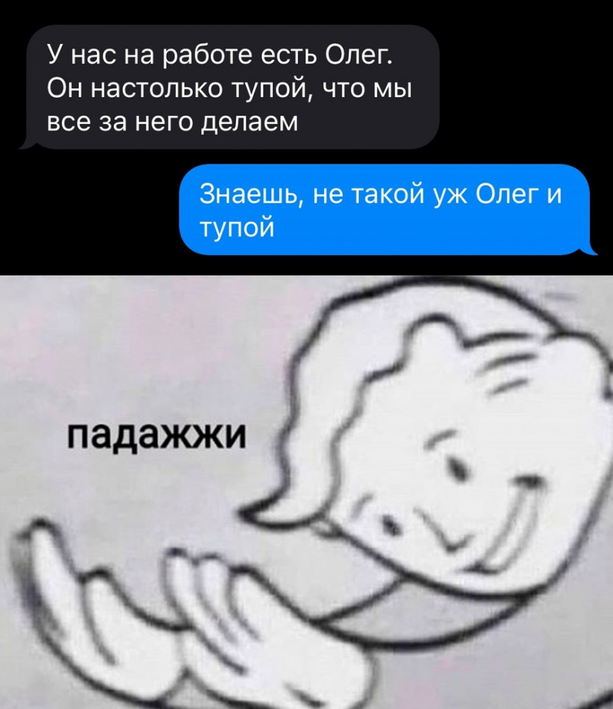 Мем досуга