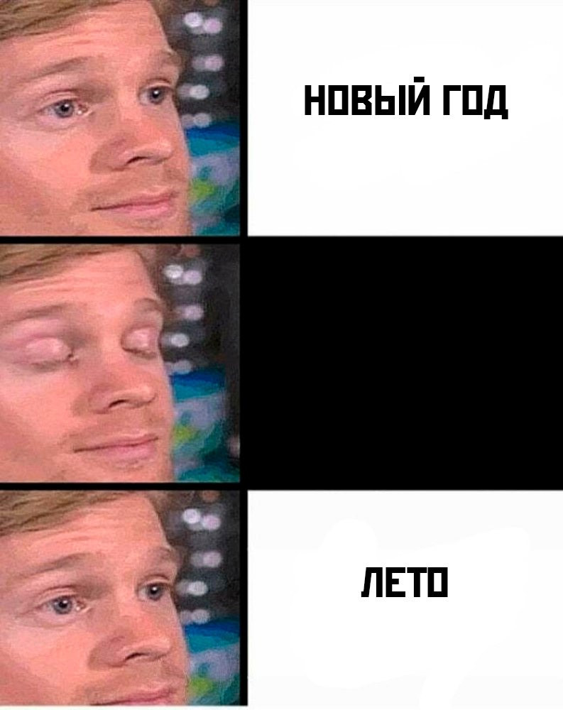 Смешные мемы