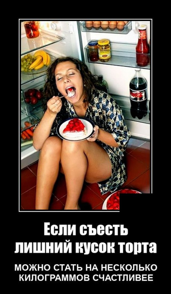 Смешные демотиваторы