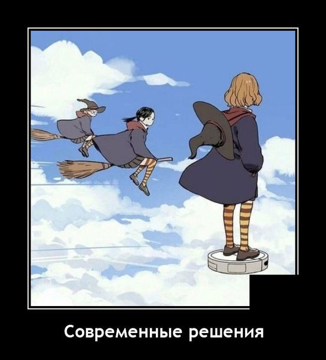 Смешные демотиваторы