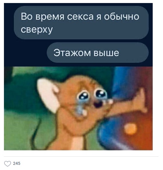 юмор для взрослых
