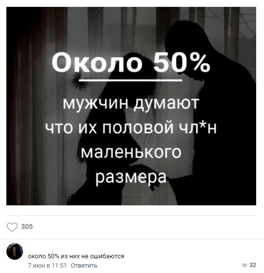 юмор для взрослых