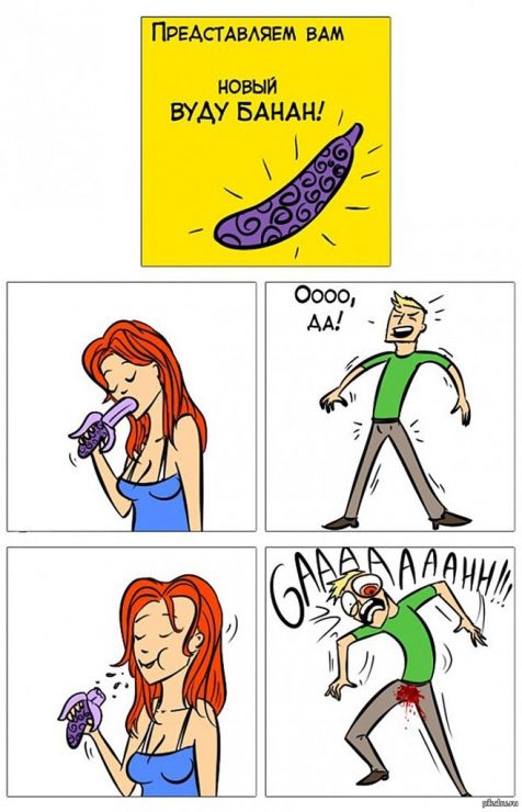 юмор для взрослых