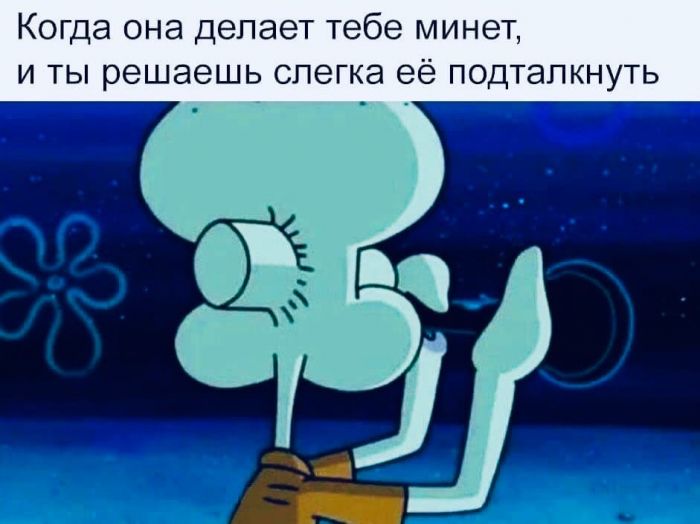 юмор для взрослых