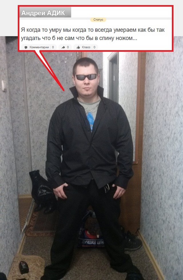 Чудики из социальных сетей