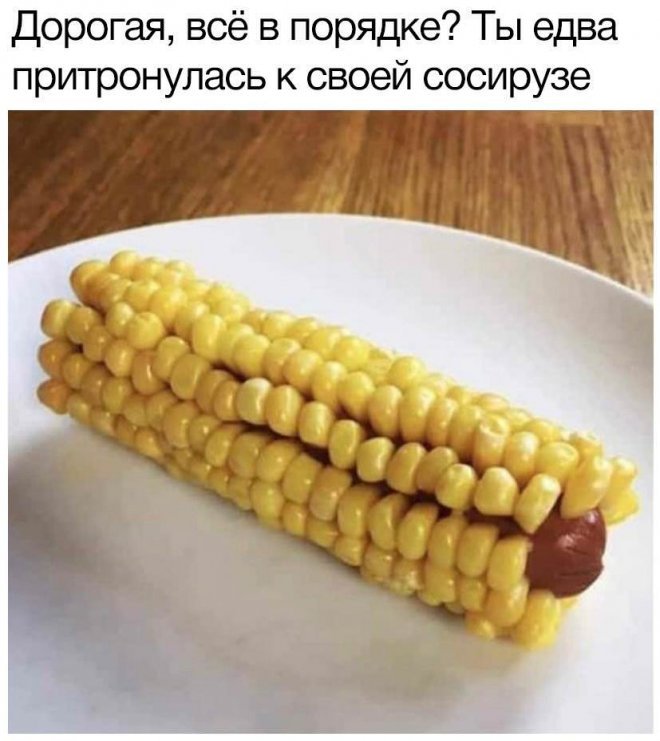 Смешной мем