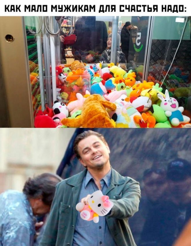 Смешной мем