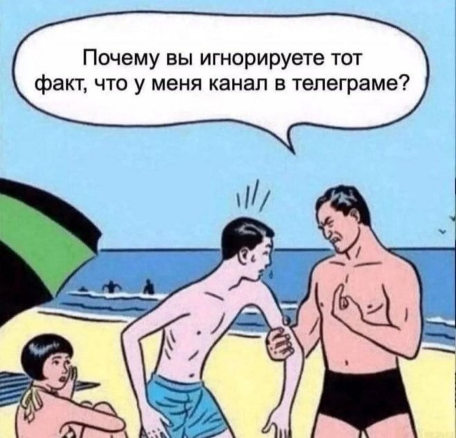 Смешной мем