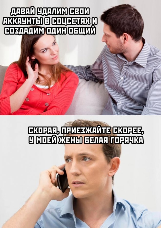 Смешной мем