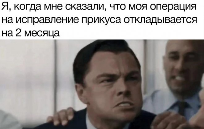 Смешной мем
