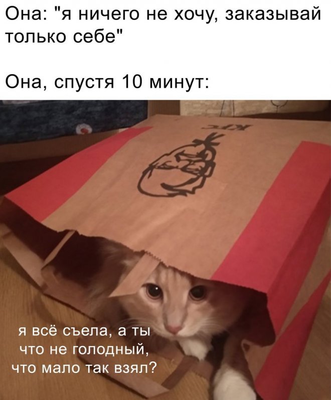Смешной мем