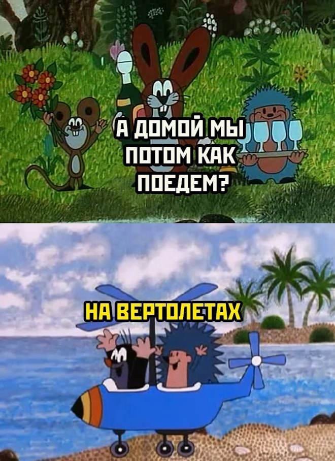 Смешной мем