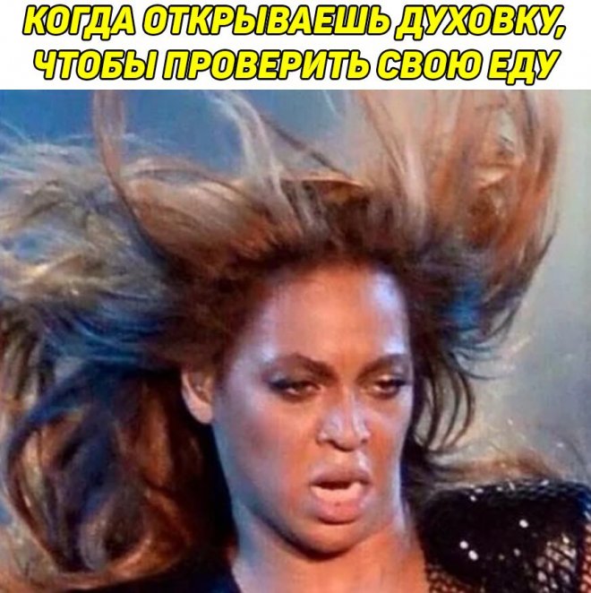 Смешной мем