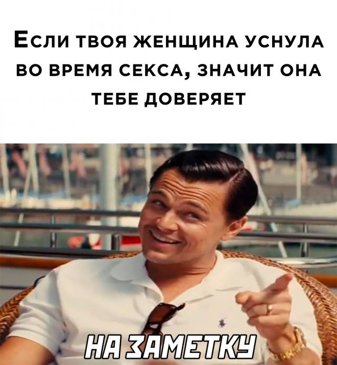 Смешной мем