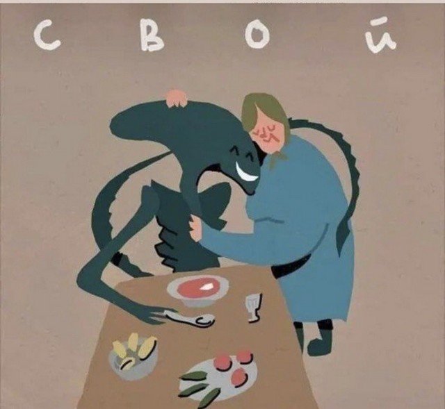 Смешной мем