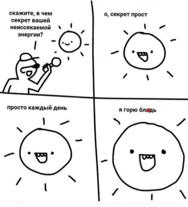 Смешной мем