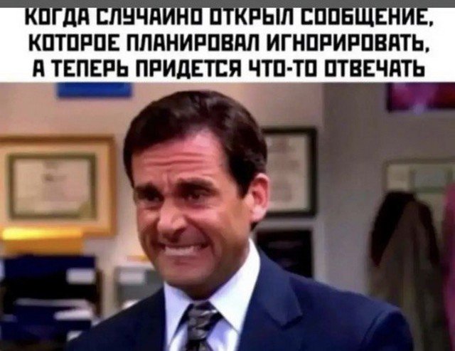 Смешной мем