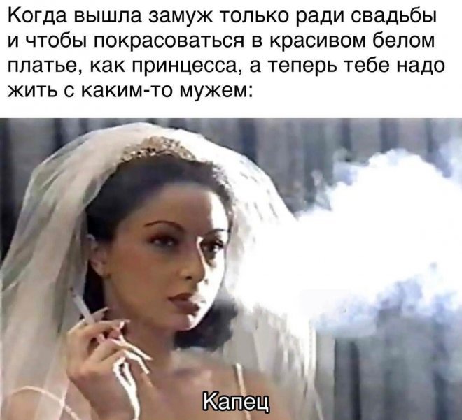 Смешной мем