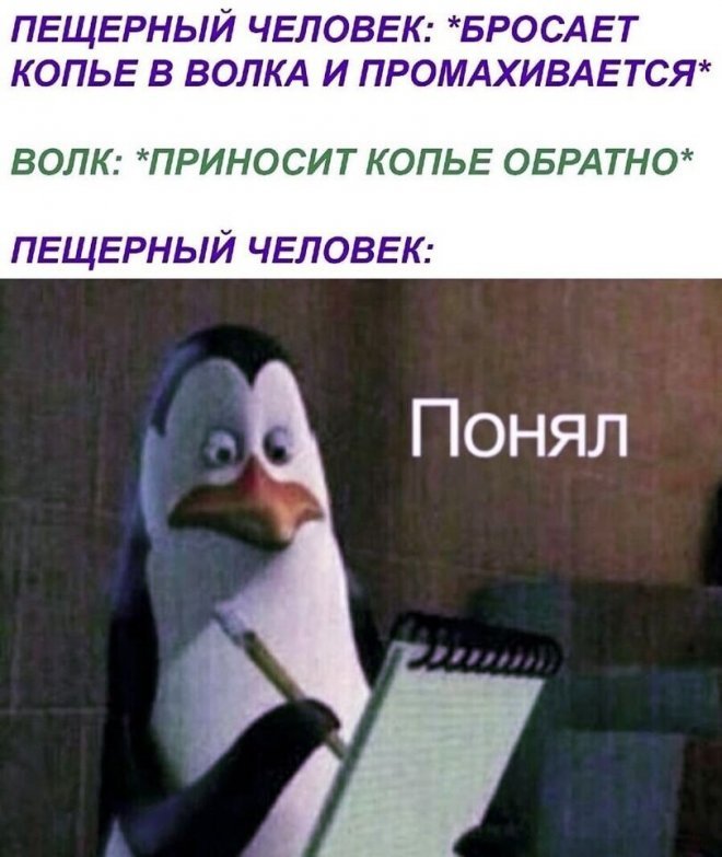 Прикол
