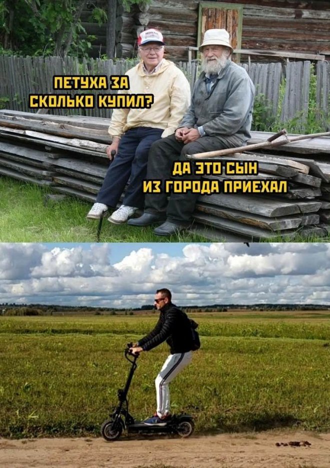 Прикол