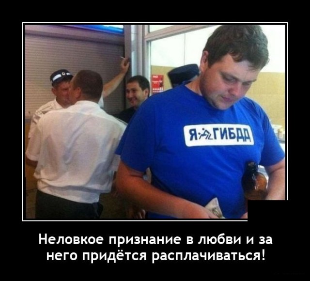 Демотиватор