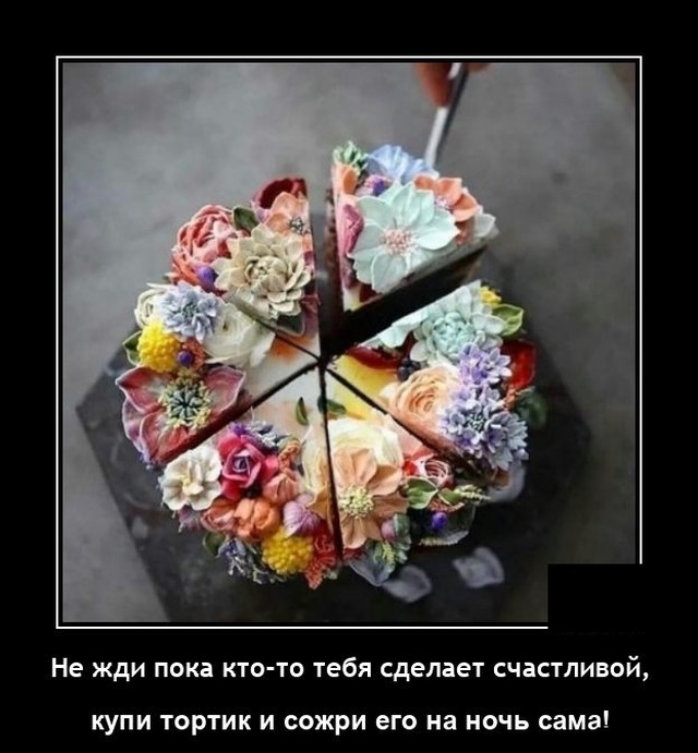 Демотиватор