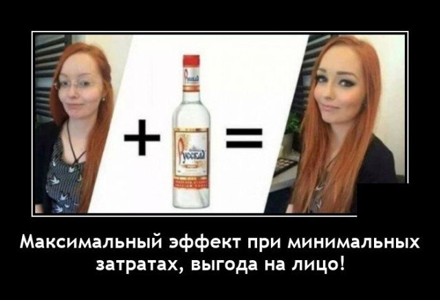 Демотиватор