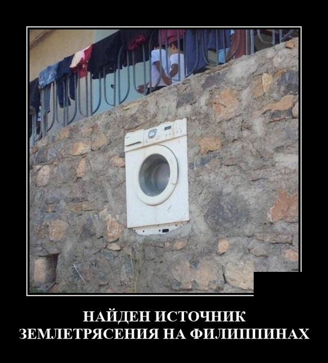 Демотиватор Дня