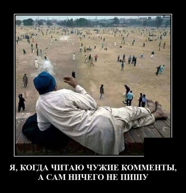 Демотиватор Дня