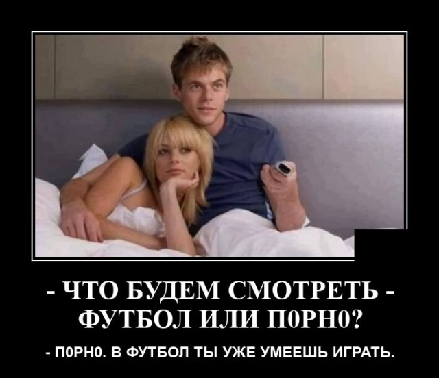 Демотиватор Дня