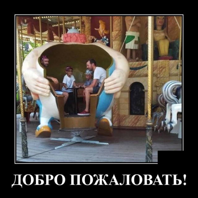 Демотиватор Дня