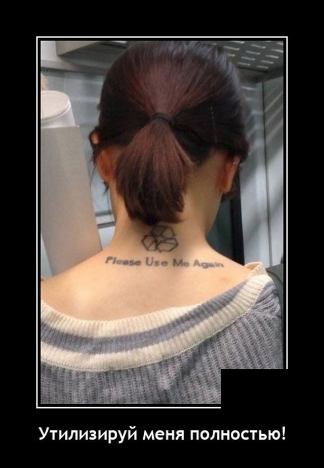 Демотиватор Дня