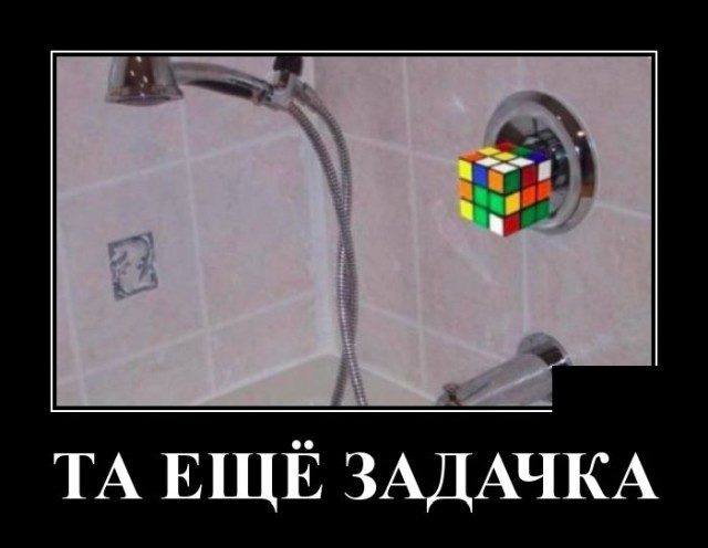 Демотиватор Дня