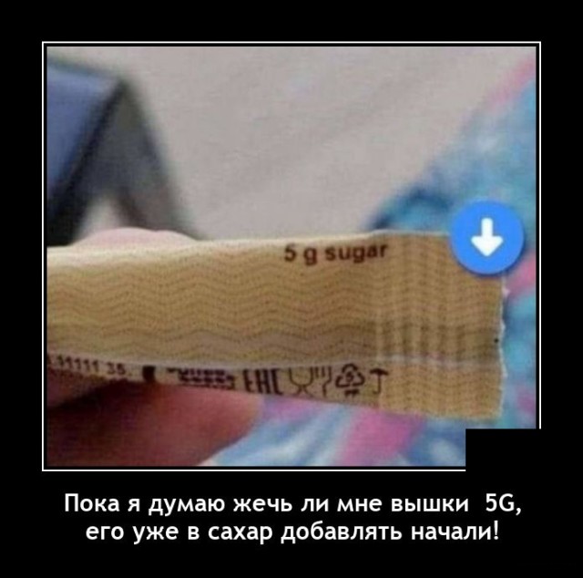 Демотиватор Дня