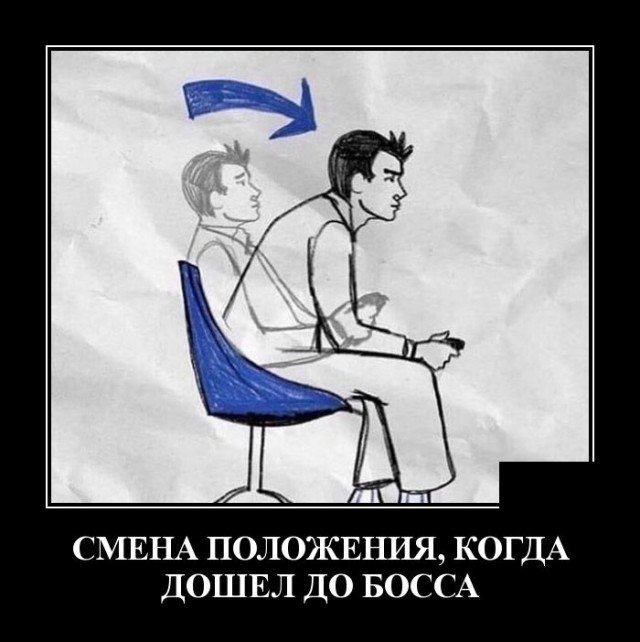 Демотиватор