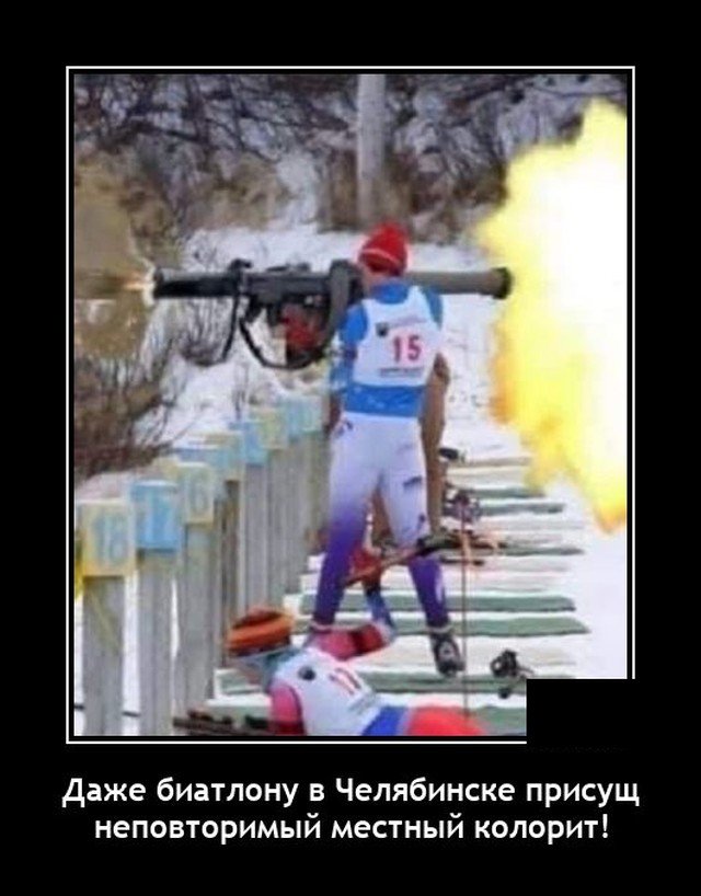 Демотиватор