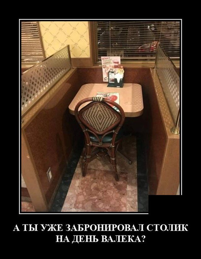 Демотиватор