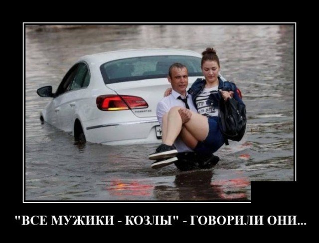 Демотиватор