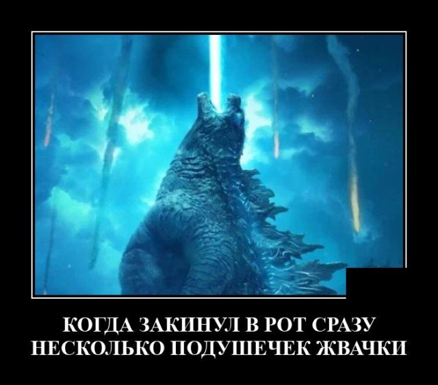 Демотиватор